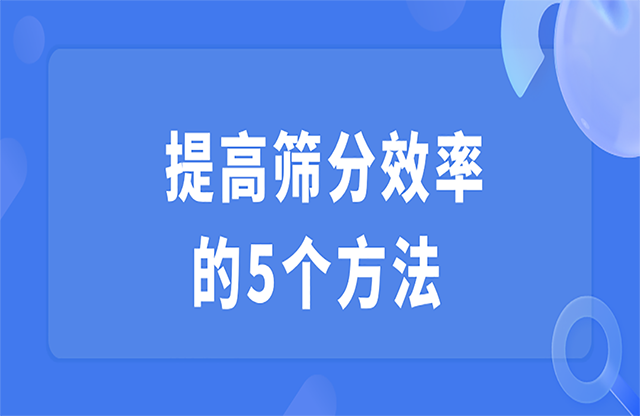 破碎流程中的開路和閉路是什么意思？